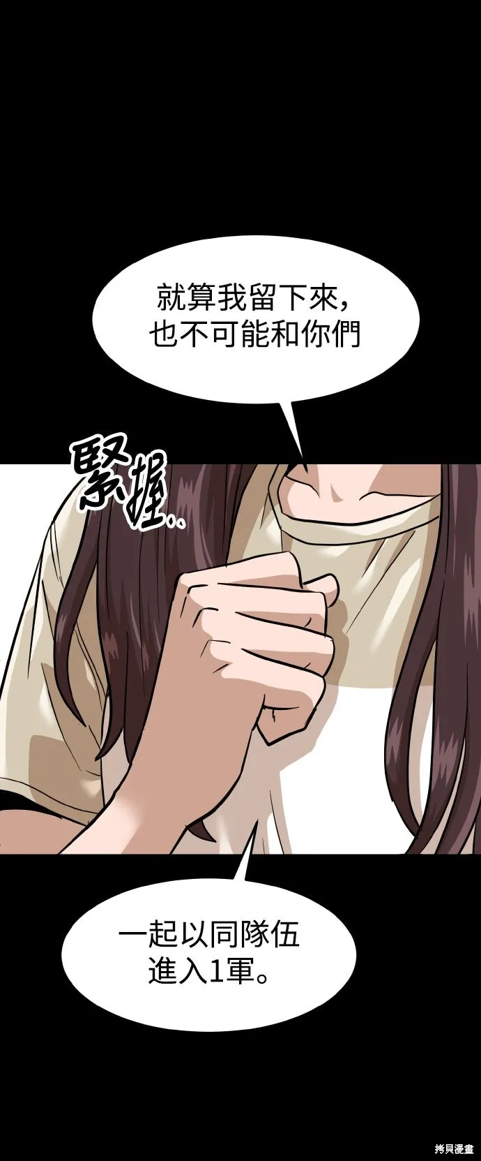 雙重點擊,第157话,第56张