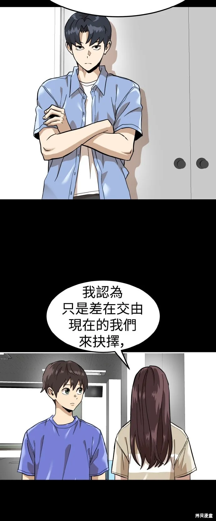 雙重點擊,第157话,第58张