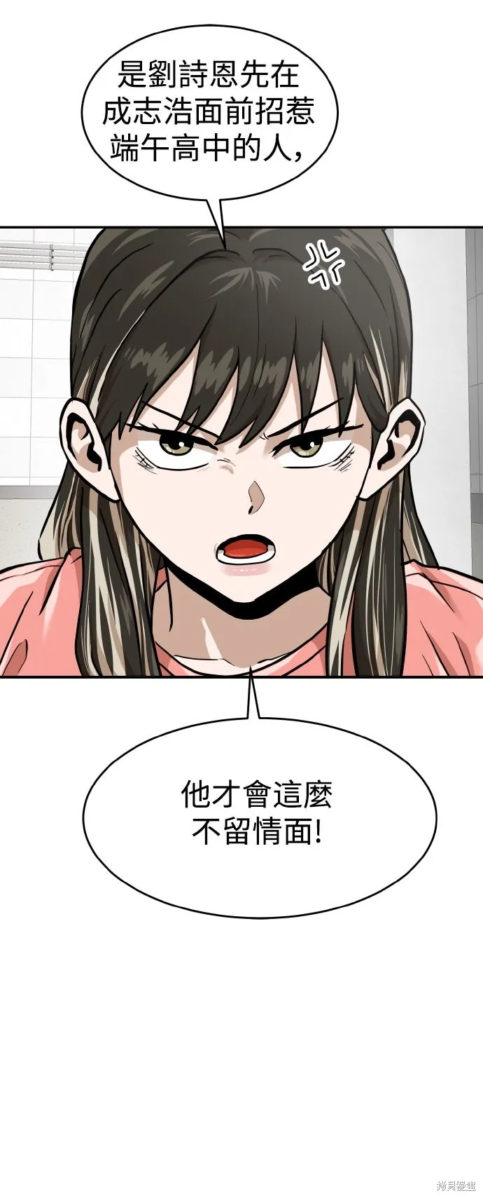 雙重點擊,第157话,第6张