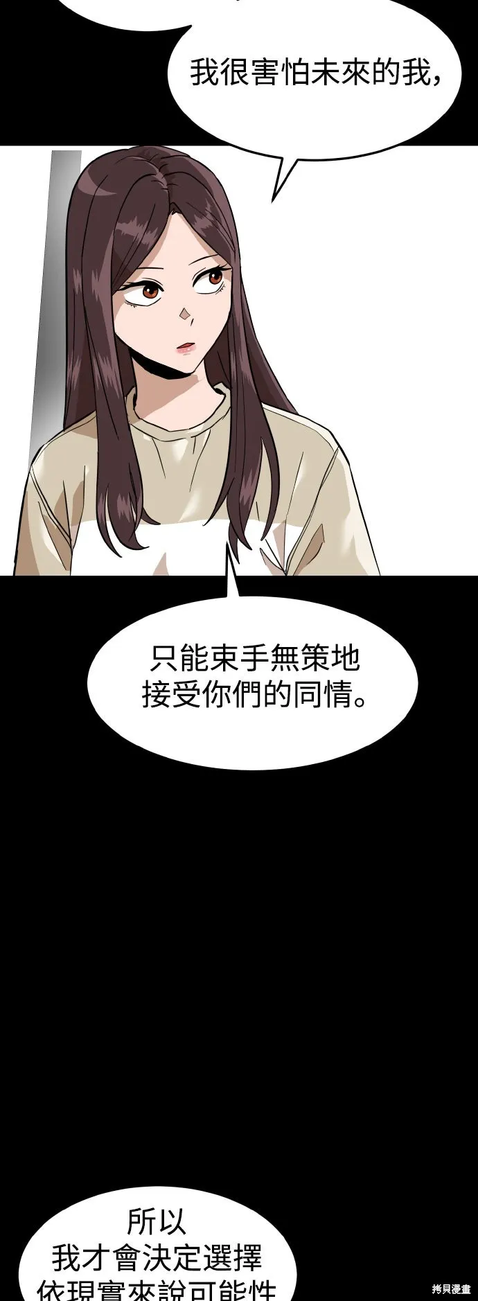 雙重點擊,第157话,第61张