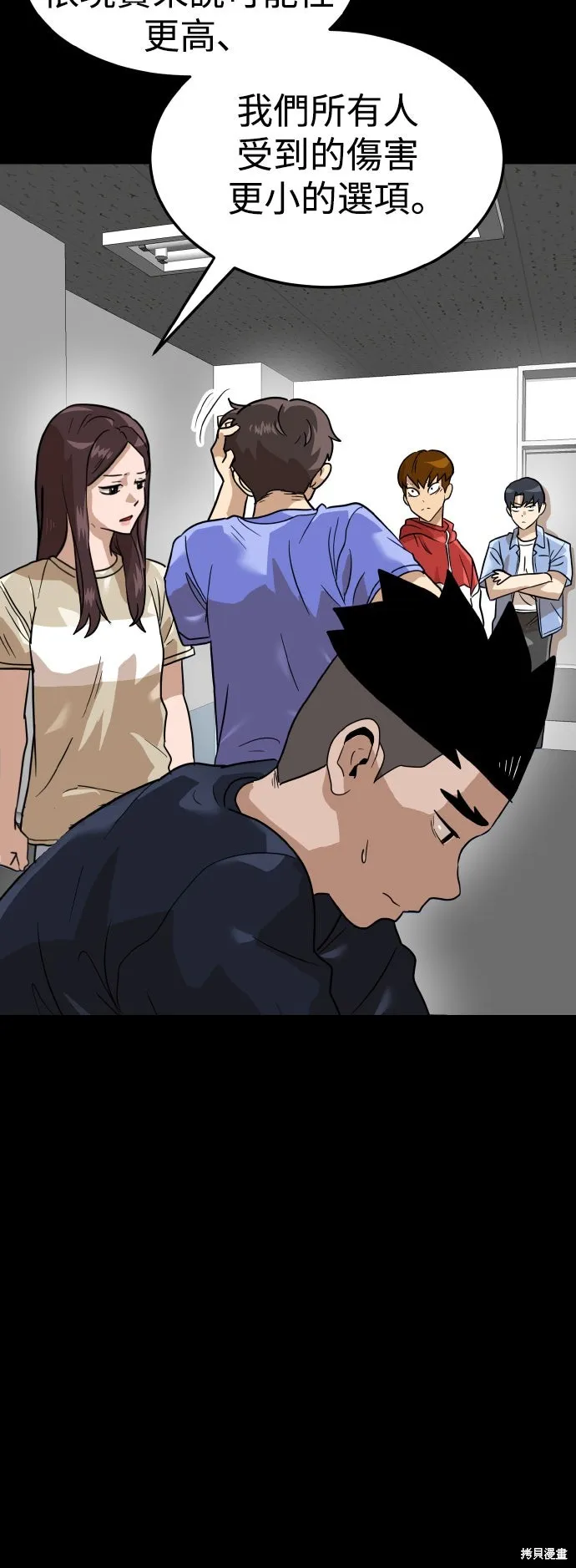 雙重點擊,第157话,第62张