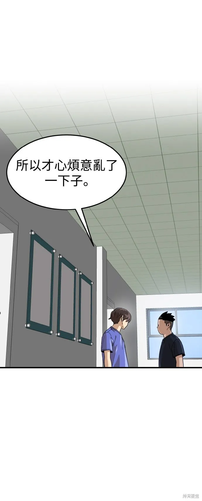 雙重點擊,第157话,第66张