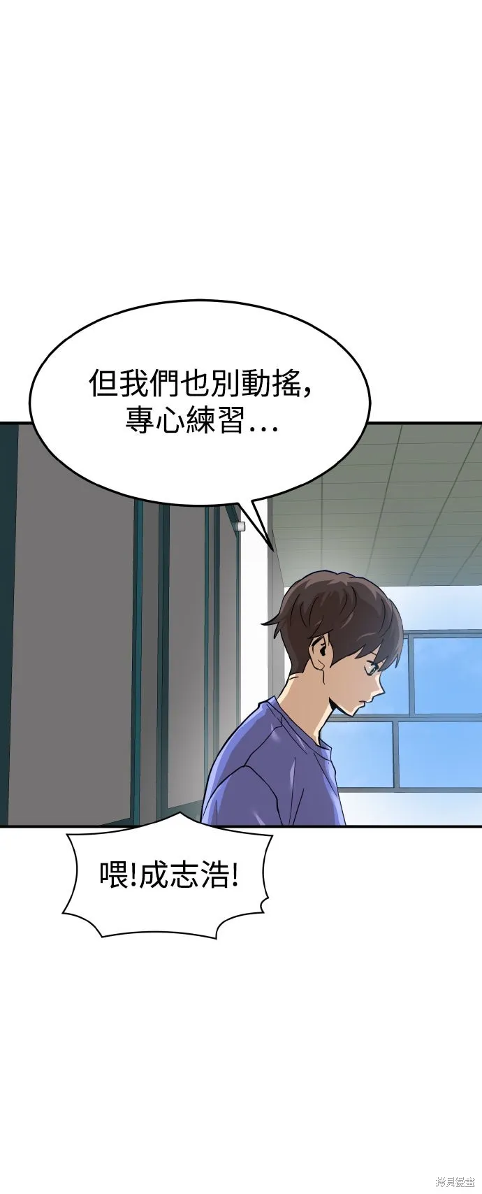 雙重點擊,第157话,第69张