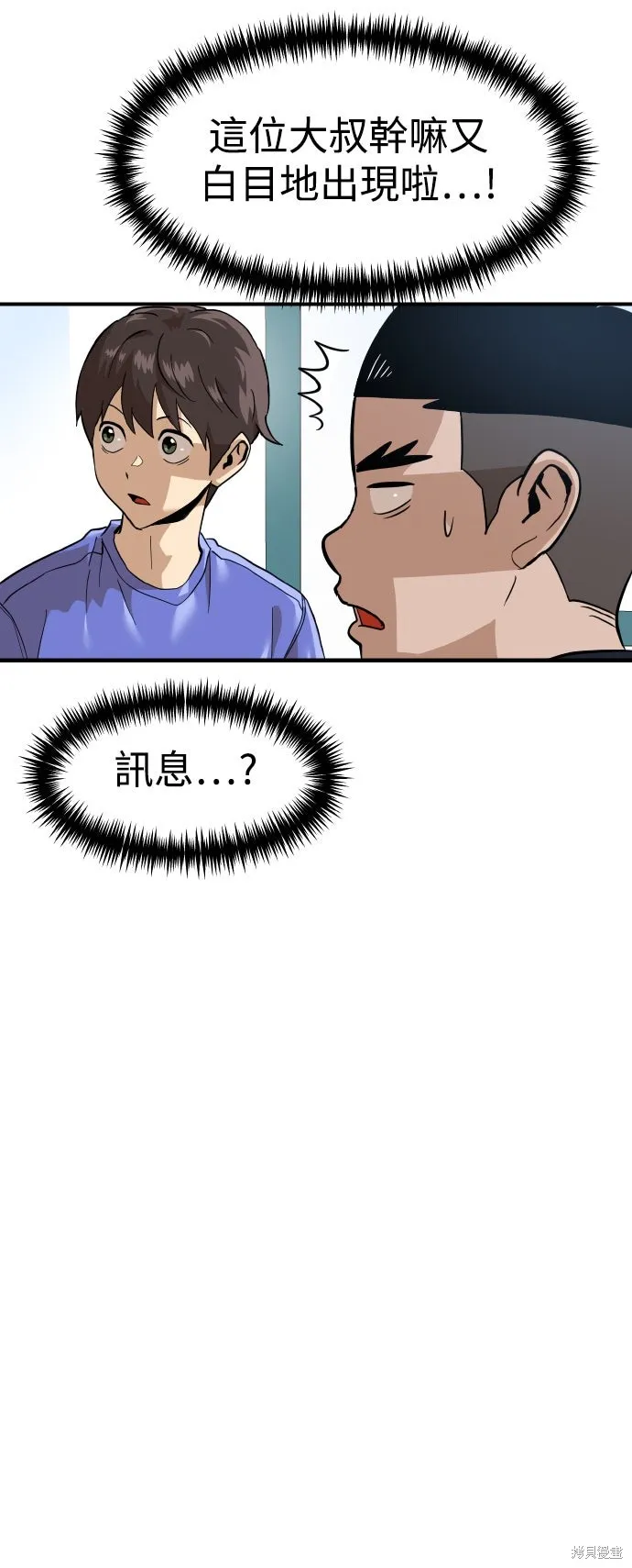 雙重點擊,第157话,第71张