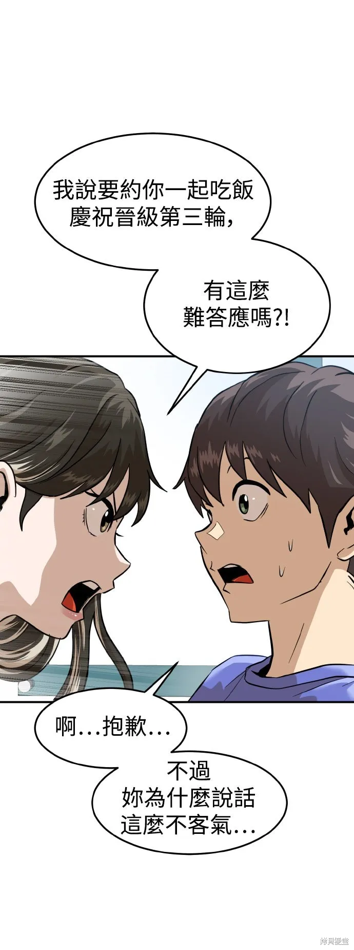 雙重點擊,第157话,第72张