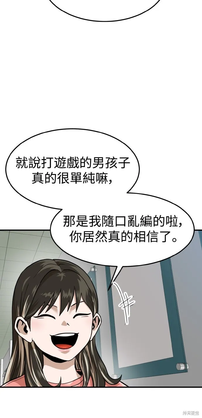 雙重點擊,第157话,第75张