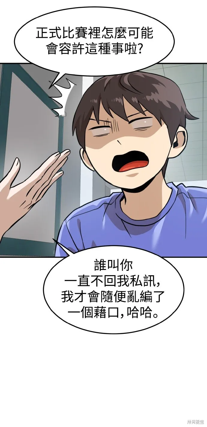 雙重點擊,第157话,第76张
