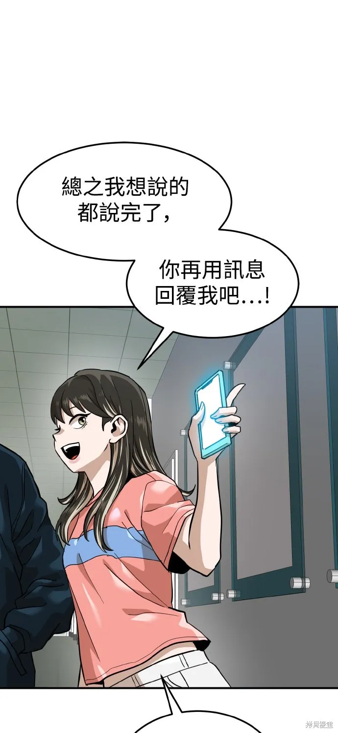 雙重點擊,第157话,第77张