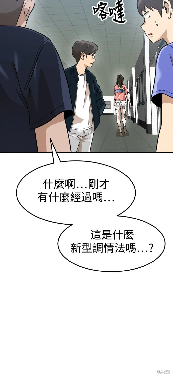 雙重點擊,第157话,第79张