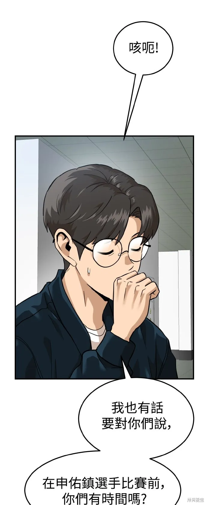 雙重點擊,第157话,第80张