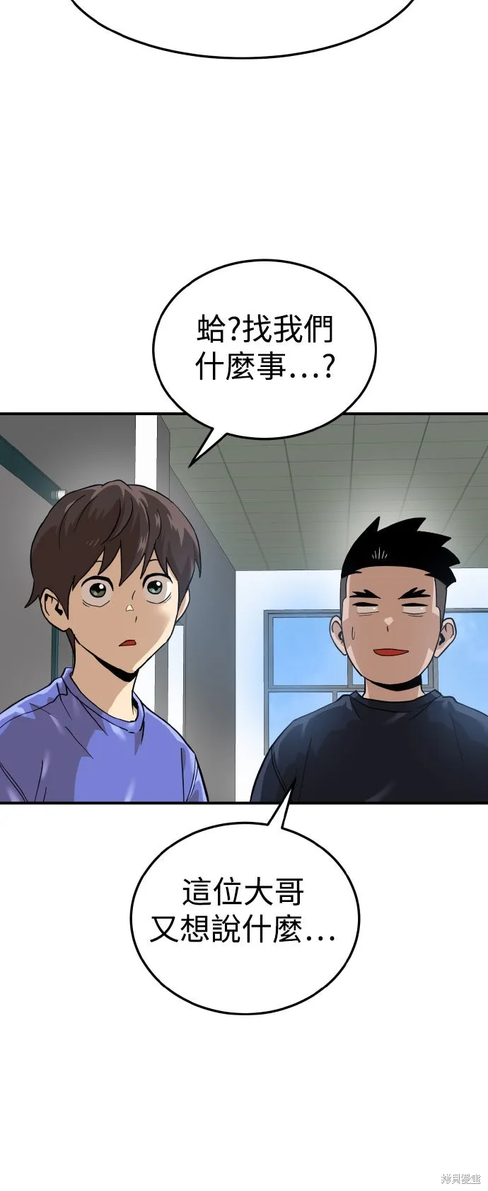 雙重點擊,第157话,第81张