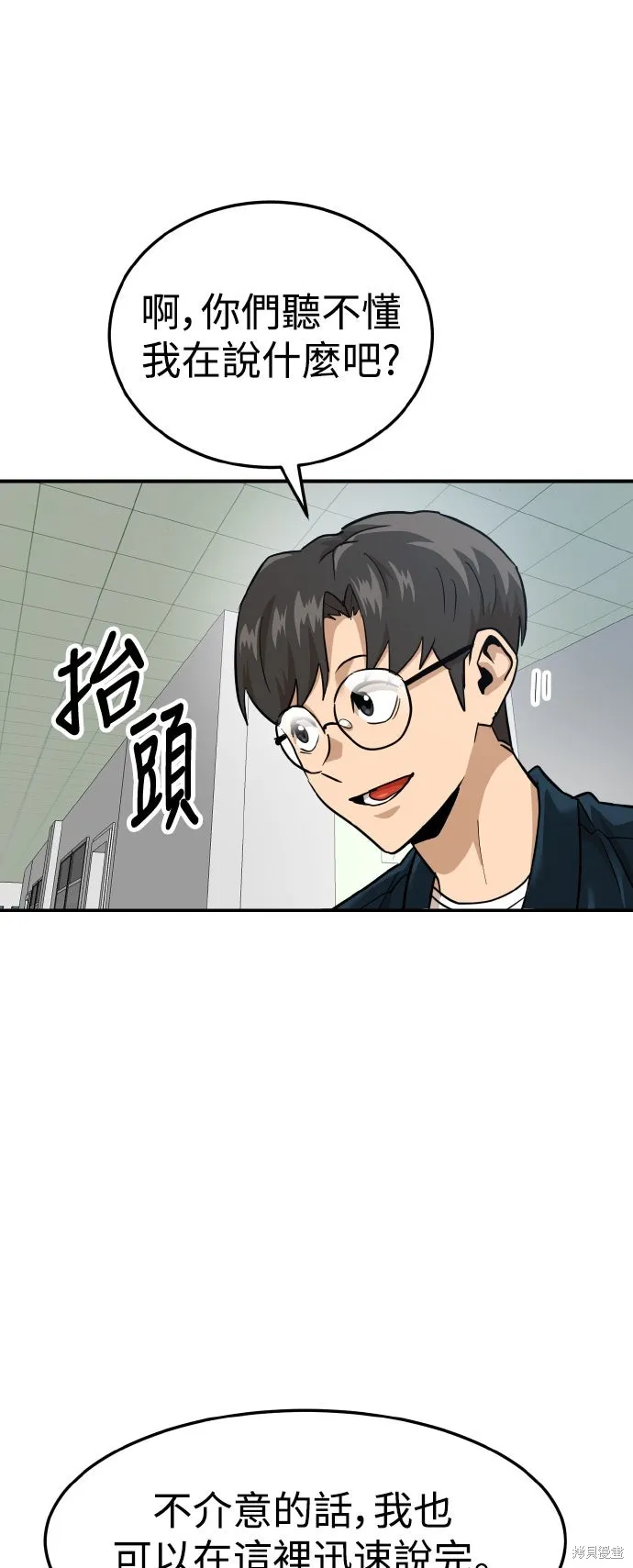 雙重點擊,第157话,第83张