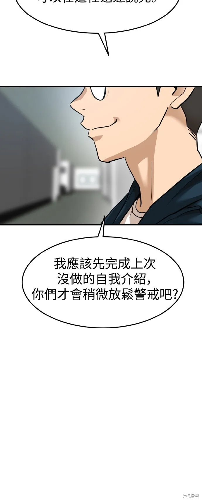 雙重點擊,第157话,第84张