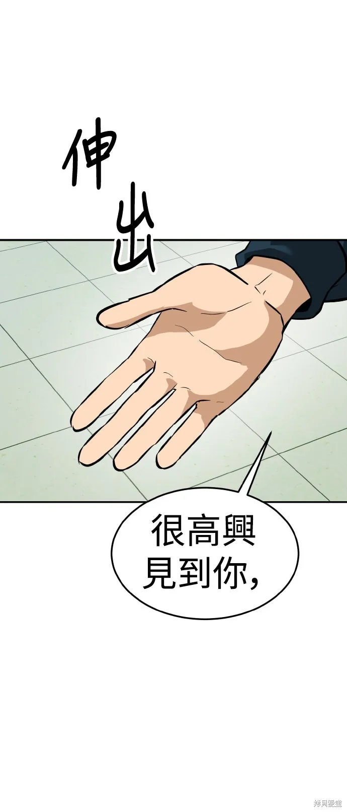 雙重點擊,第157话,第85张