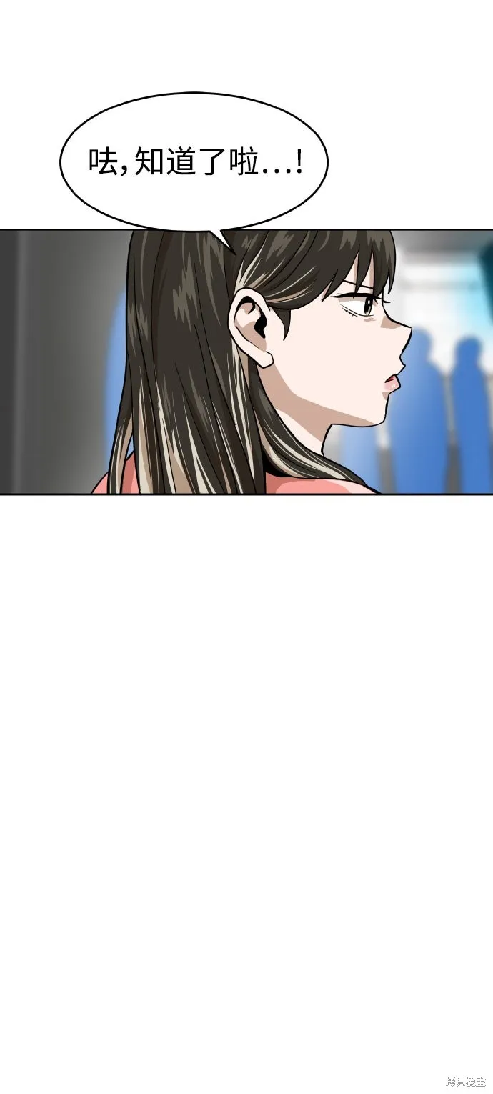 雙重點擊,第157话,第9张
