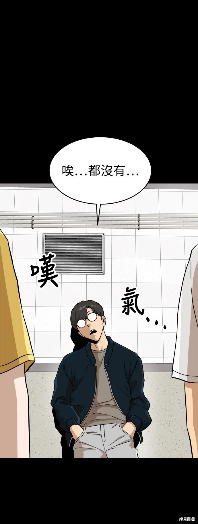 雙重點擊,第143话,第1张