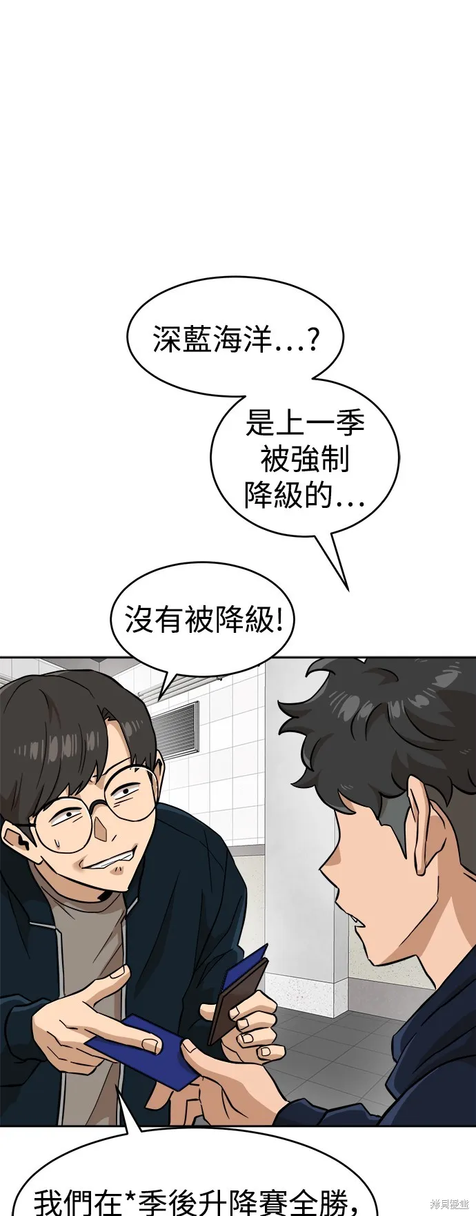 雙重點擊,第143话,第11张