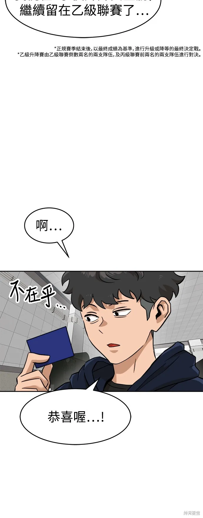雙重點擊,第143话,第12张