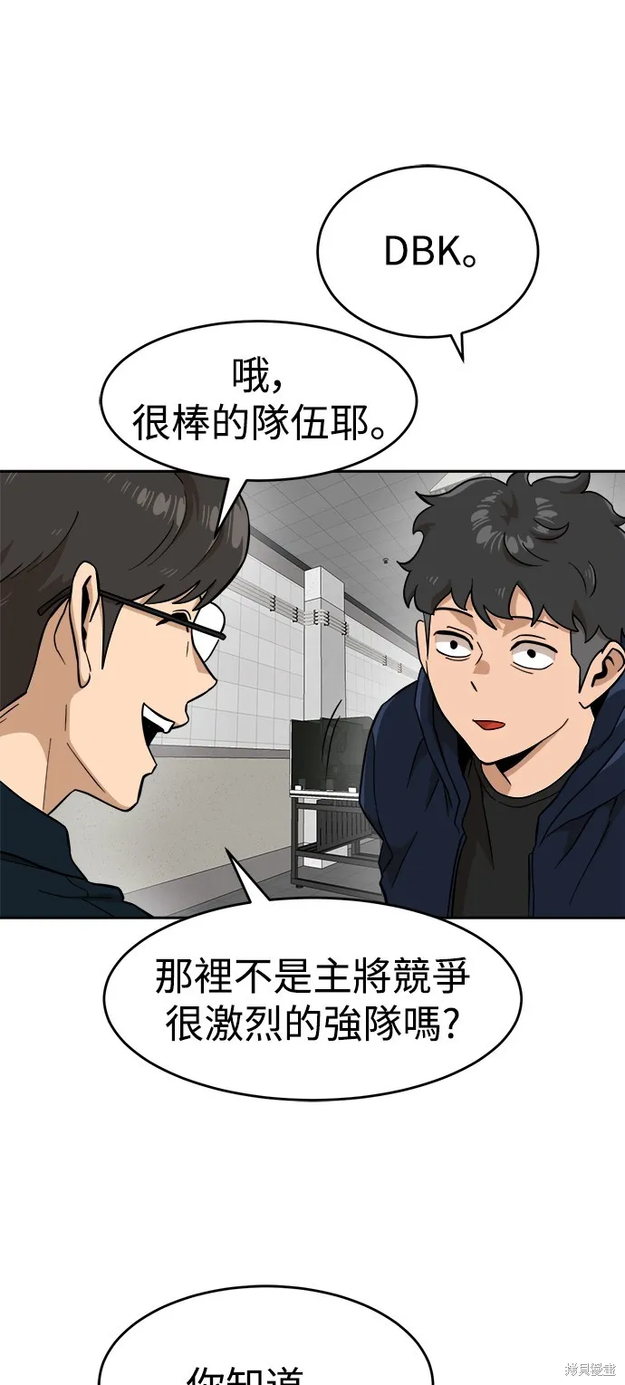 雙重點擊,第143话,第14张