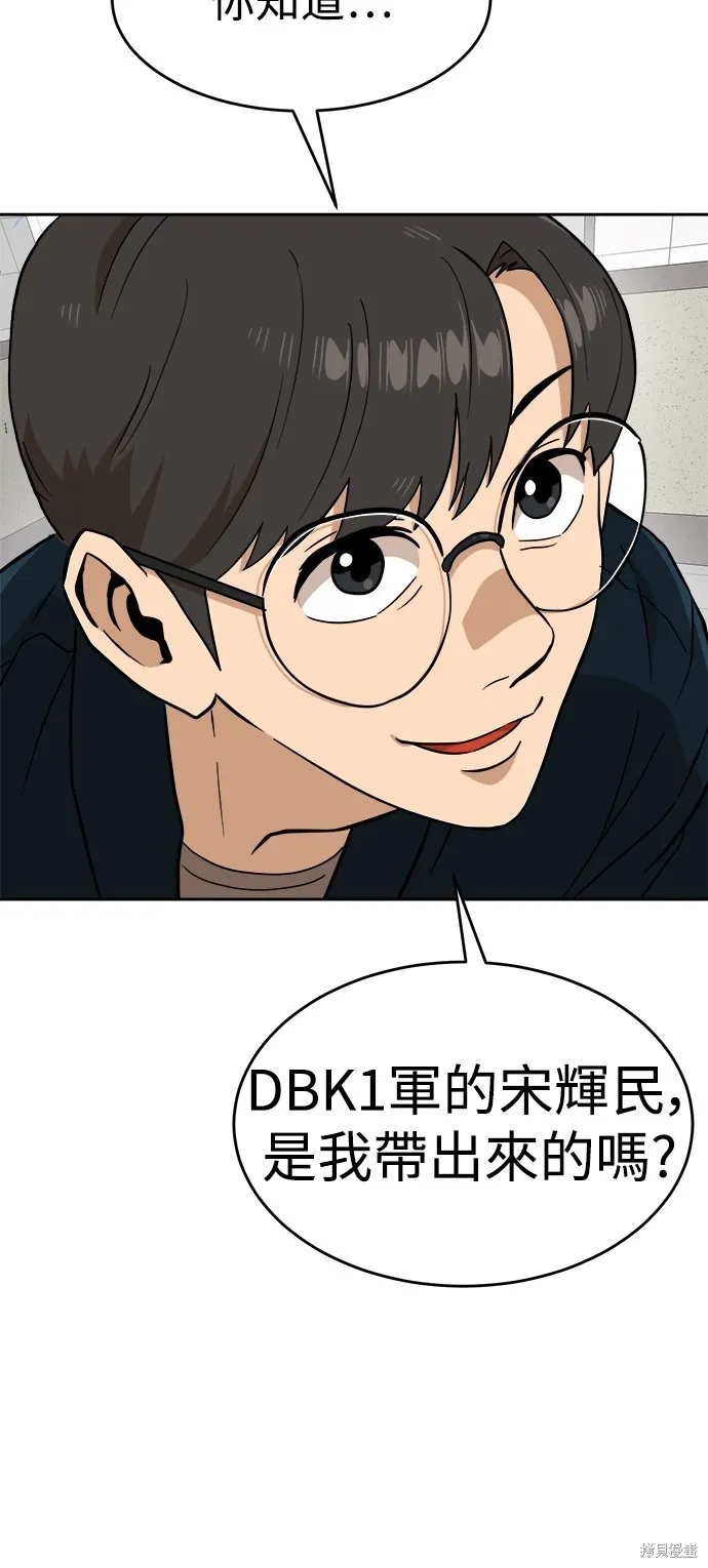 雙重點擊,第143话,第15张