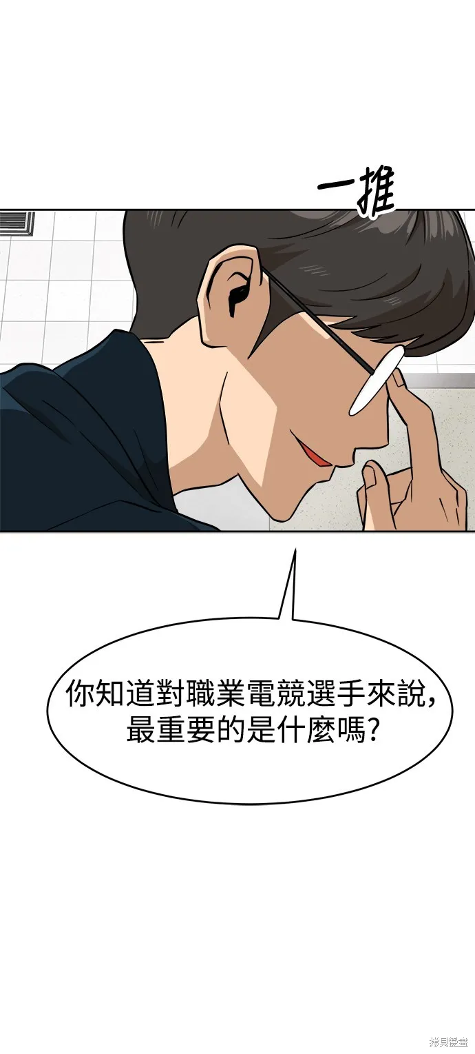 雙重點擊,第143话,第17张