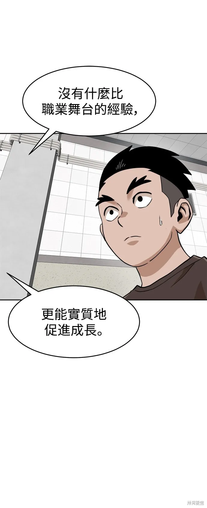 雙重點擊,第143话,第19张