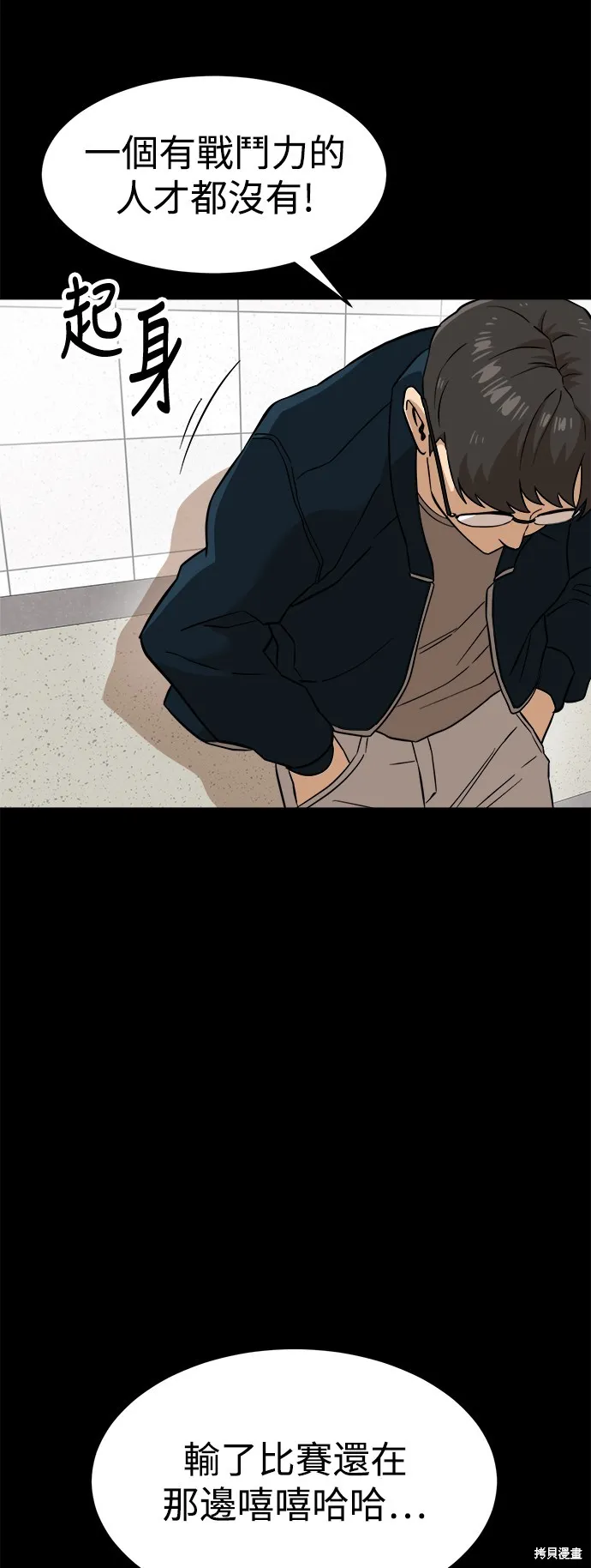 雙重點擊,第143话,第2张