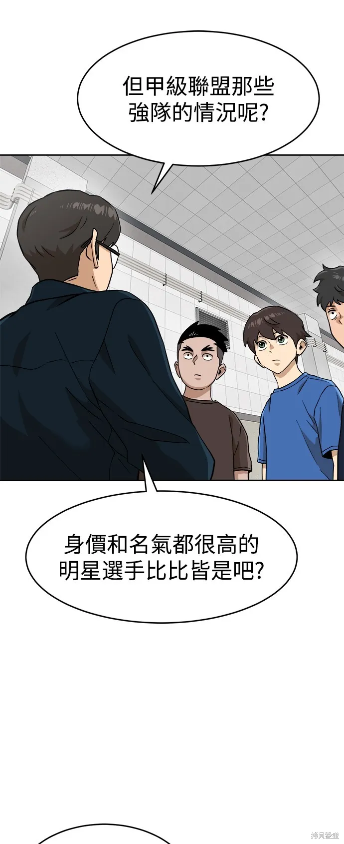 雙重點擊,第143话,第20张