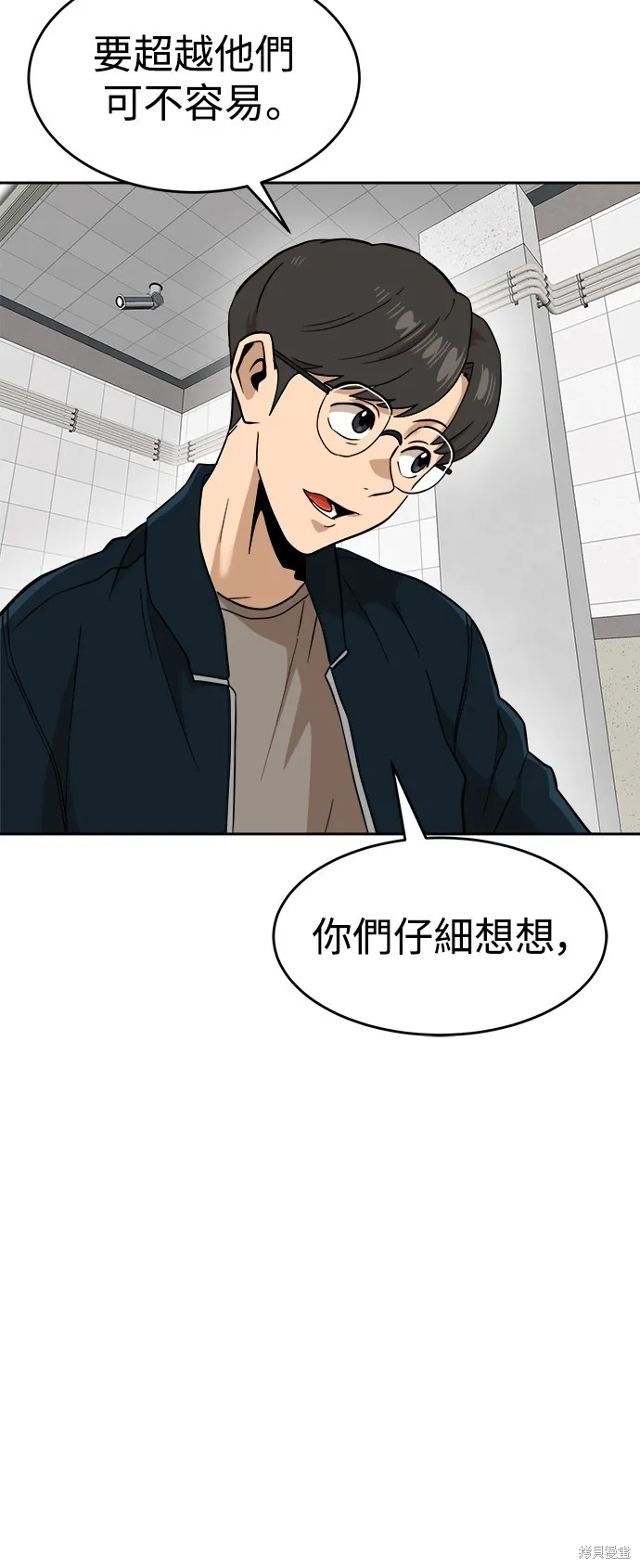 雙重點擊,第143话,第21张