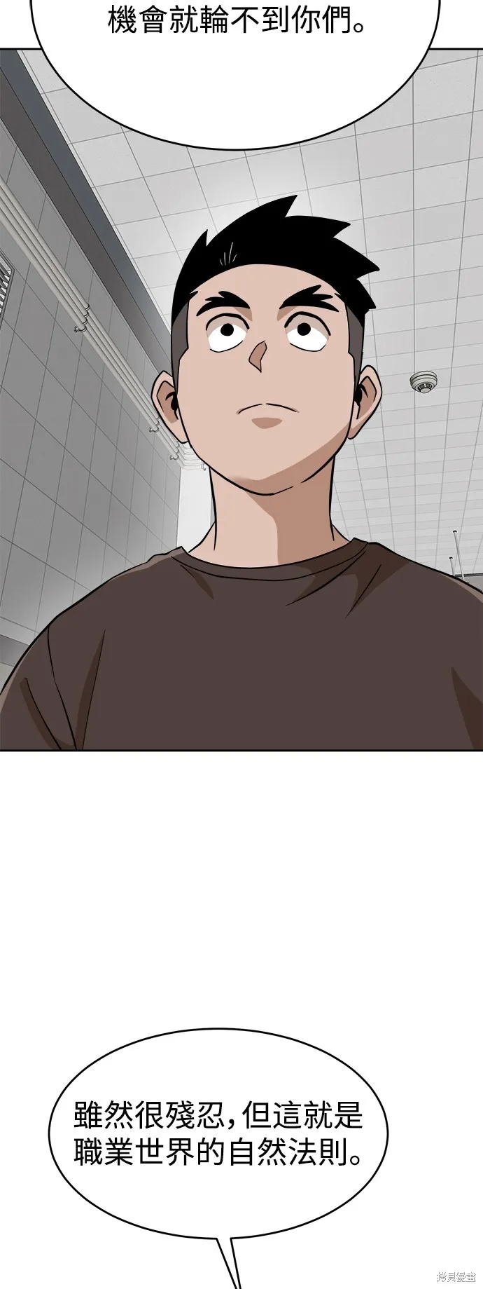 雙重點擊,第143话,第23张