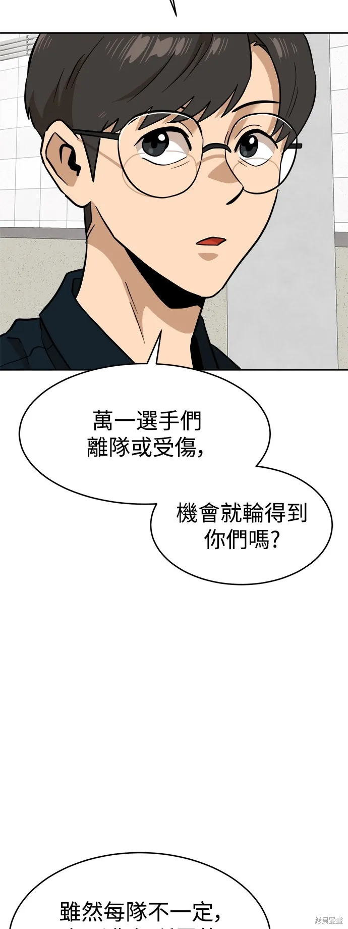 雙重點擊,第143话,第24张