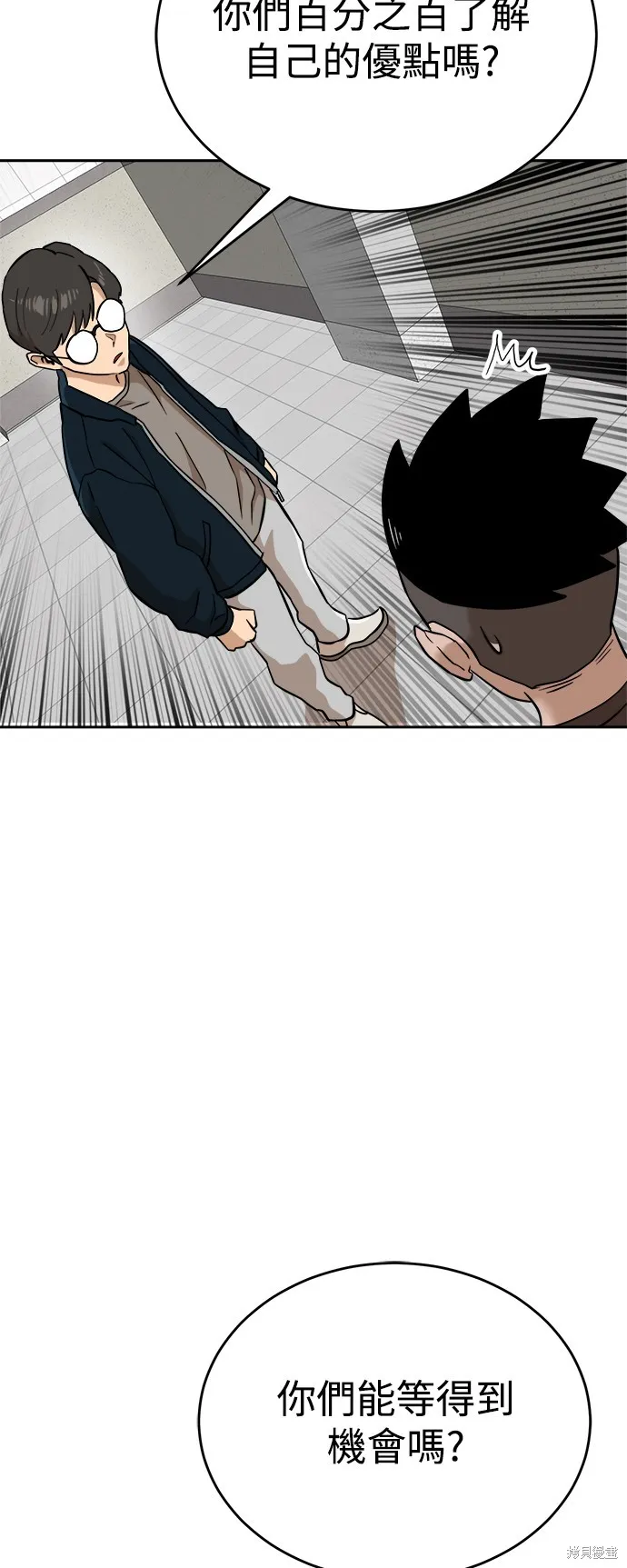 雙重點擊,第143话,第28张