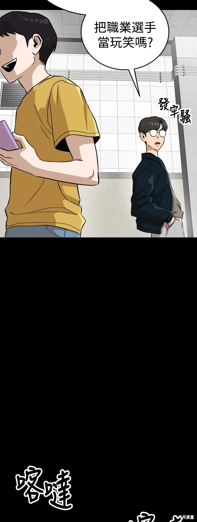 雙重點擊,第143话,第3张