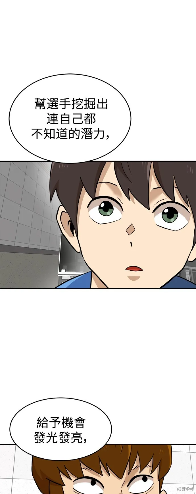 雙重點擊,第143话,第30张