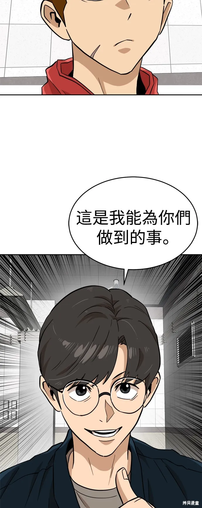 雙重點擊,第143话,第31张