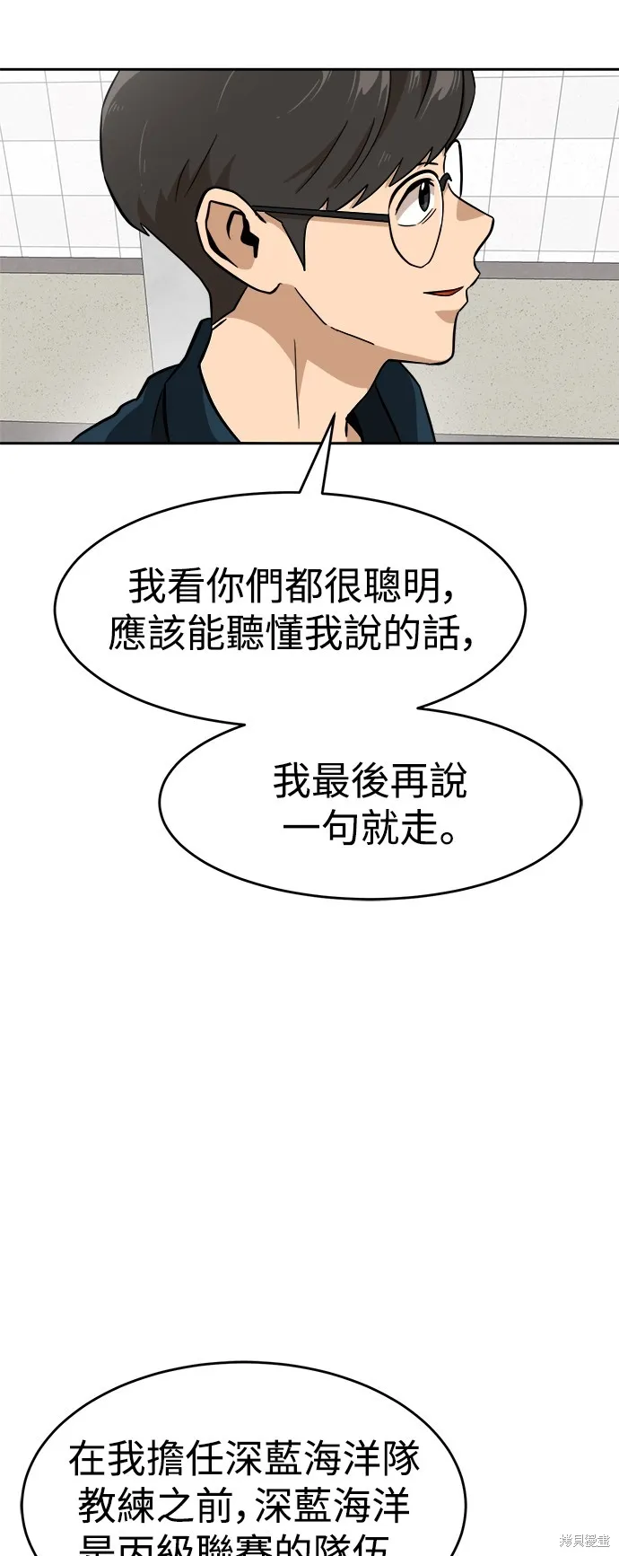 雙重點擊,第143话,第33张