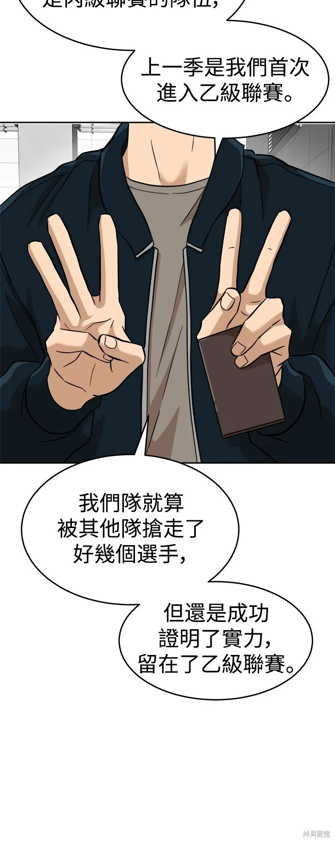 雙重點擊,第143话,第34张