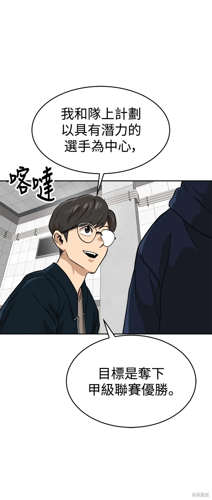 雙重點擊,第143话,第35张