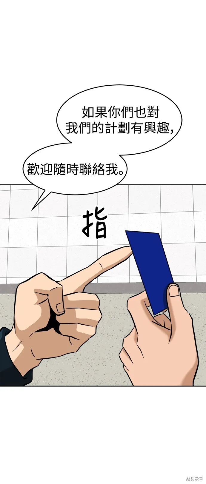 雙重點擊,第143话,第36张