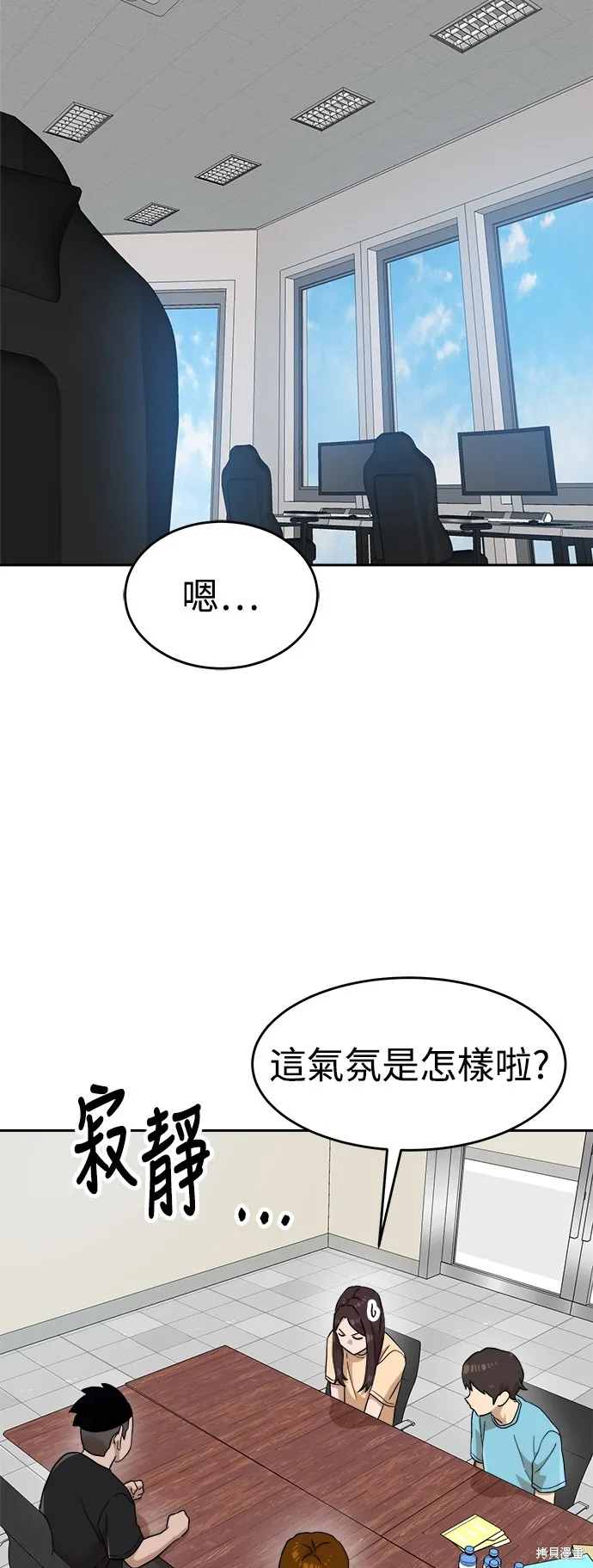 雙重點擊,第143话,第41张