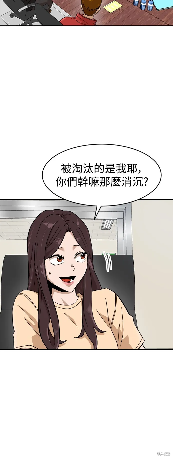 雙重點擊,第143话,第42张