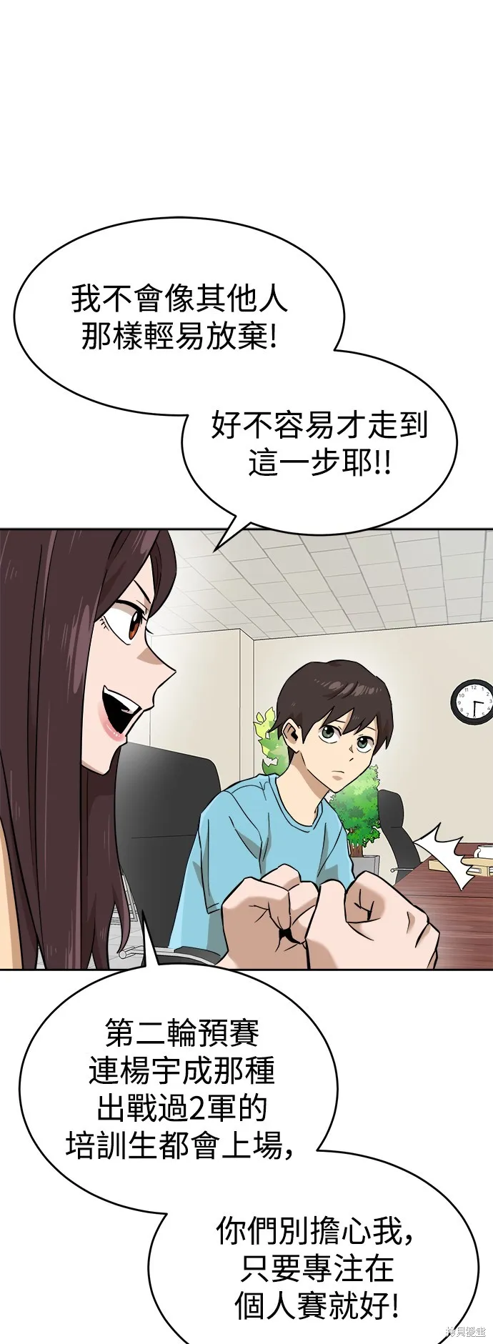 雙重點擊,第143话,第43张