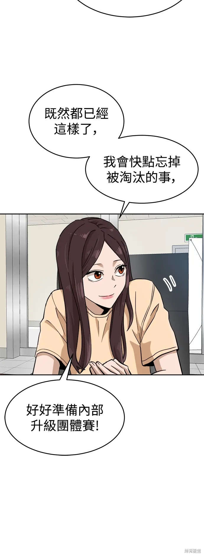 雙重點擊,第143话,第44张