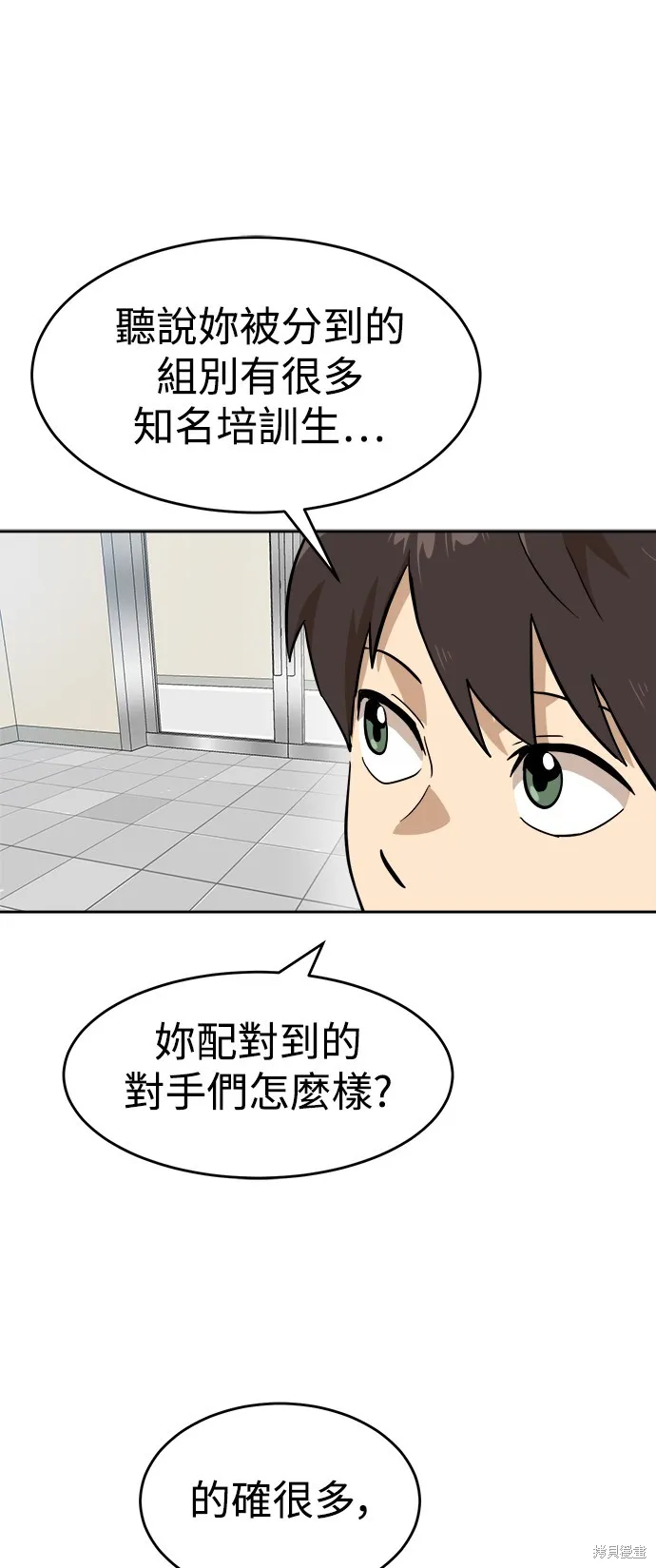 雙重點擊,第143话,第47张