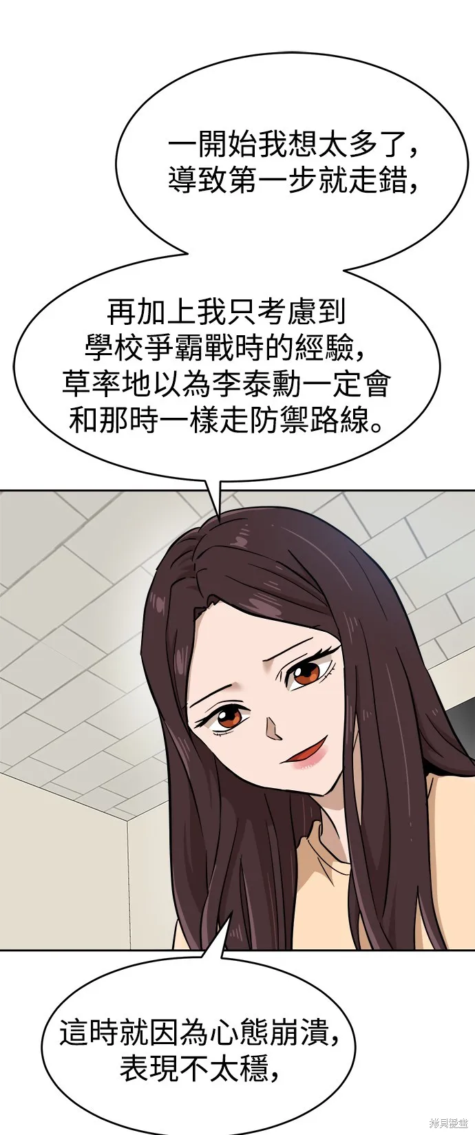 雙重點擊,第143话,第49张
