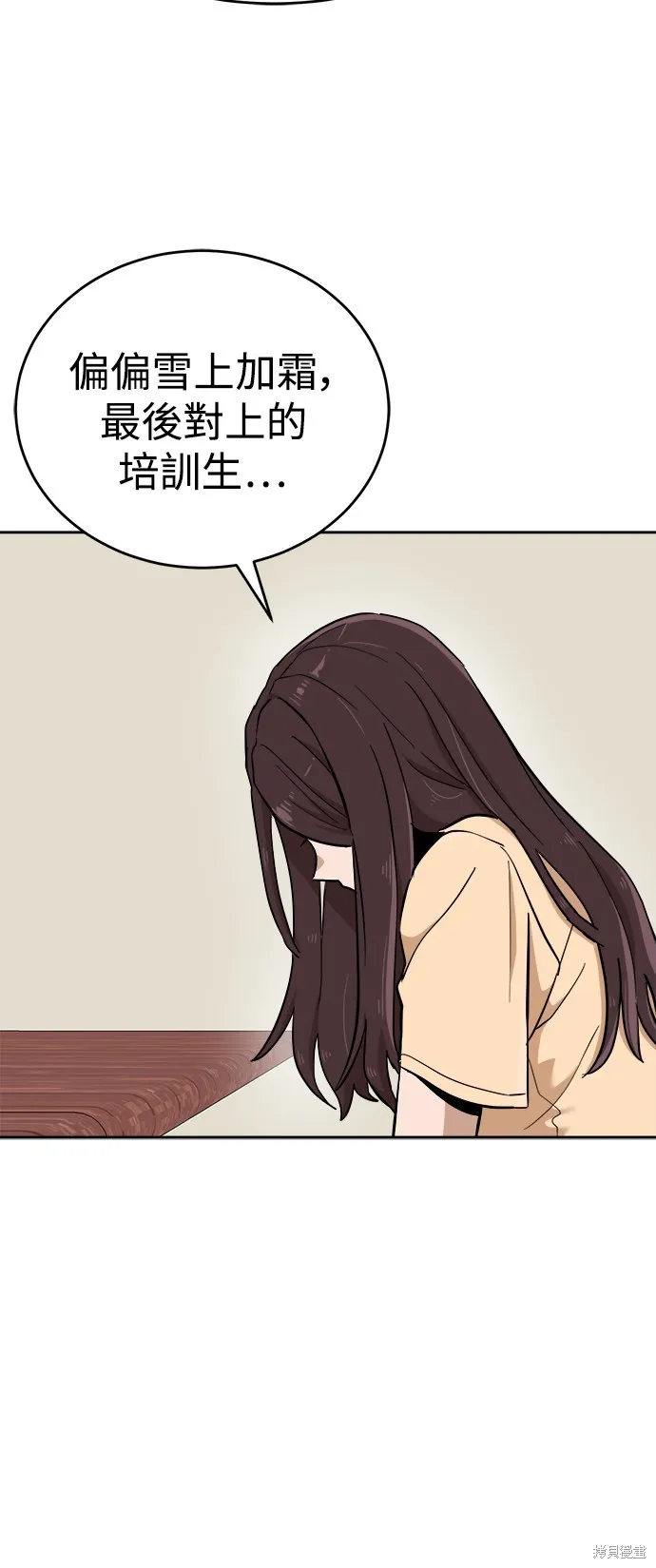 雙重點擊,第143话,第50张
