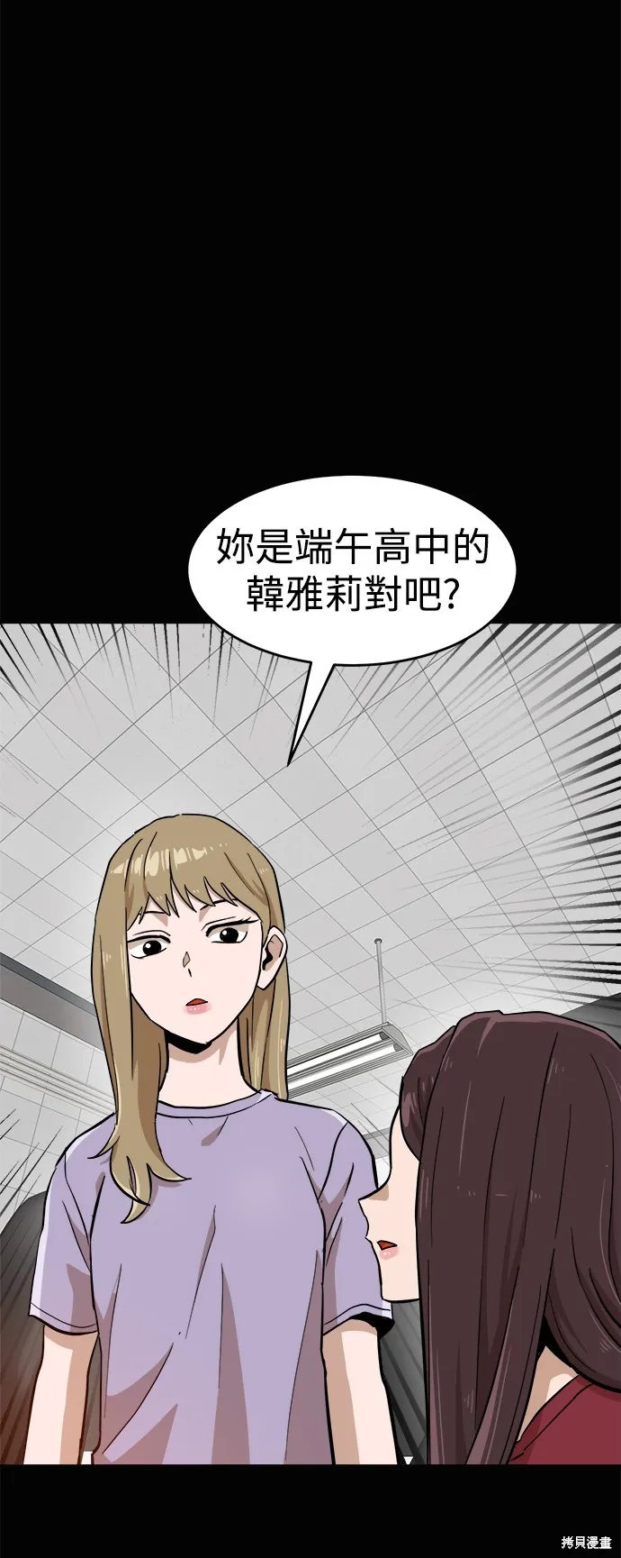 雙重點擊,第143话,第53张