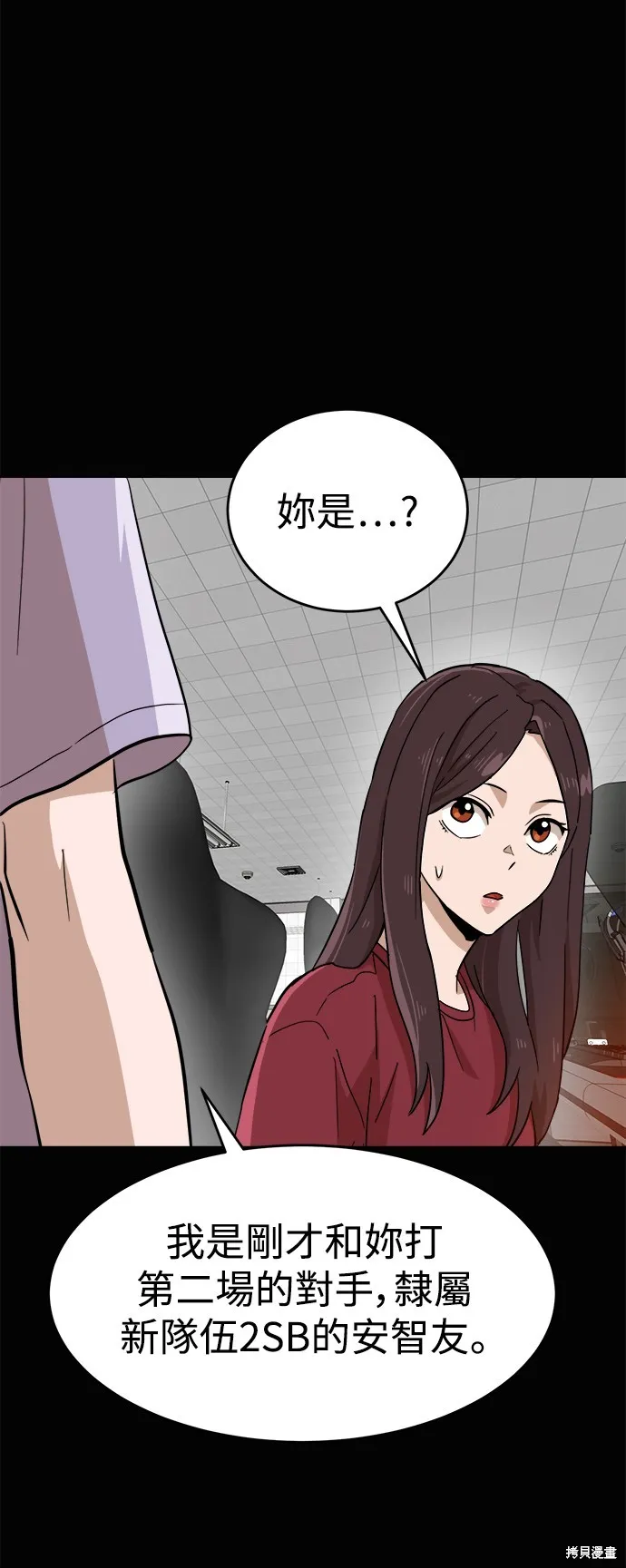 雙重點擊,第143话,第54张