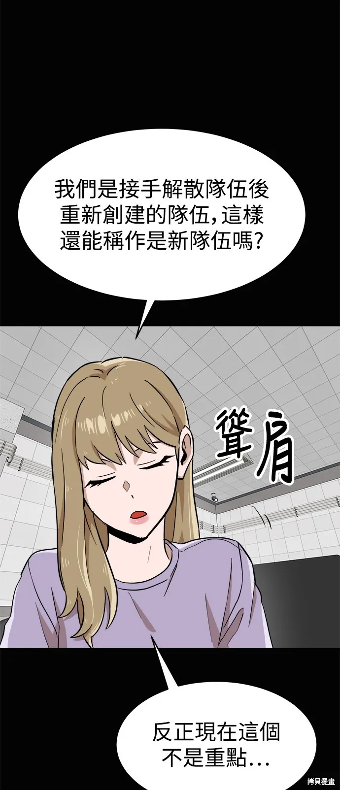 雙重點擊,第143话,第55张