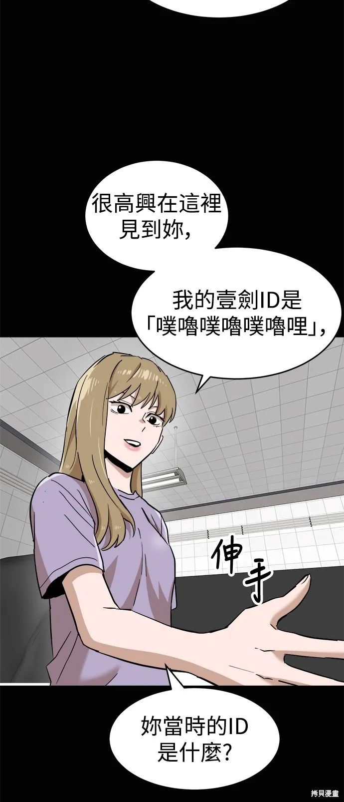 雙重點擊,第143话,第56张